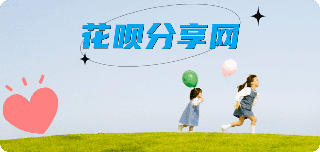 刷信用卡套信用卡信用卡接单平台☀️诚信信用卡24小时在线靠谱商家推荐